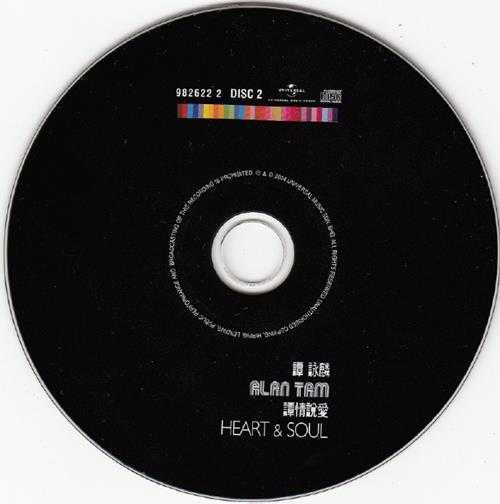 谭咏麟.2004-谭情说爱CD1【环球】【WAV+CUE】