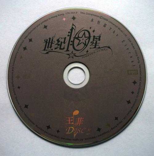 群星.2006-世纪10星·永恒篇5CD【环球】【WAV+CUE】