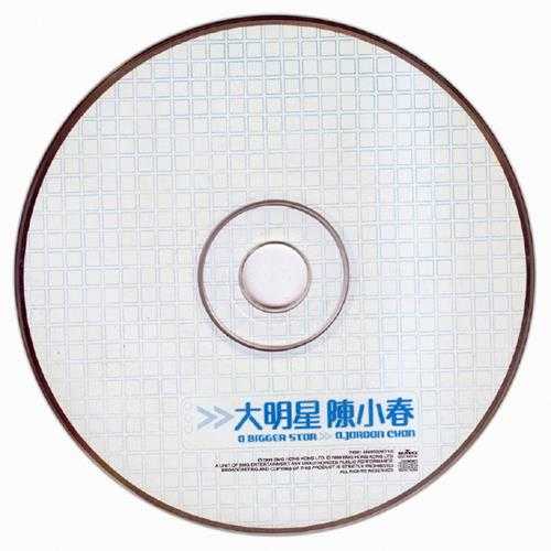陈小春.2000-大明星【BMG】【WAV+CUE】