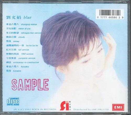 刘文娟.1992-BLUE【乐意唱片】【WAV+CUE】