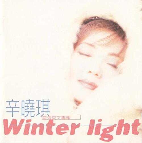 辛晓琪.1995-WINTER.LIGHT（英）【滚石】【WAV+CUE】
