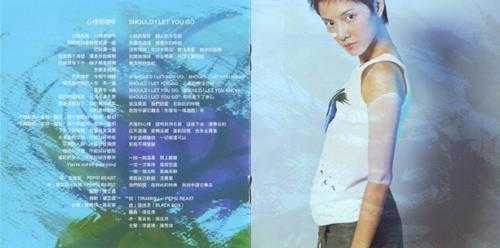 李心洁.1998-BYEBYE童年2CD【滚石】【WAV+CUE】