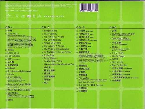 温拿乐队.2007-STARS.ON.33新曲+精选3CD【环球】【WAV+CUE】