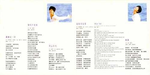 叶倩文.1991-潇洒走一回【飞碟】【WAV+CUE】