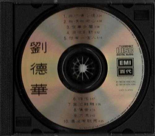 刘德华.1989-共你伤心过【EMI百代】【WAV+CUE】