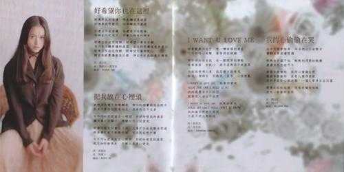叶蕴仪.1993-诺言【飞碟】【WAV+CUE】