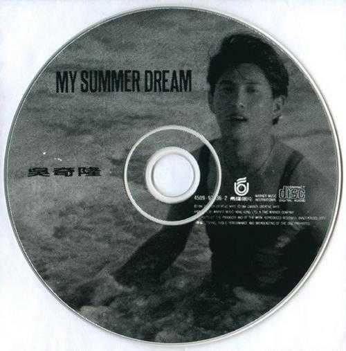吴奇隆.1994-MY.SUMMER.DREAM【飞碟】【WAV+CUE】