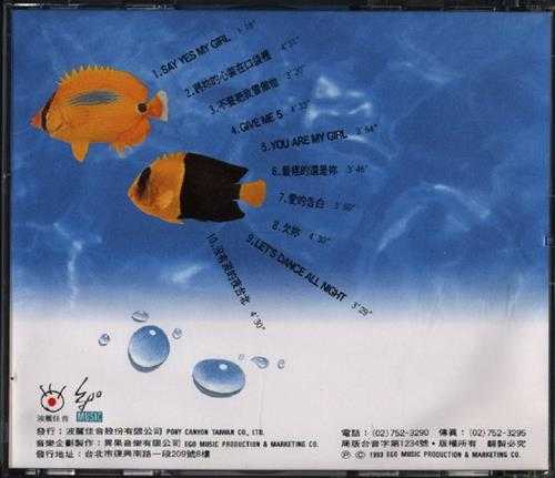 林汉扬.1993-SAYYESMYGIRL【异果EGO】【WAV+CUE】
