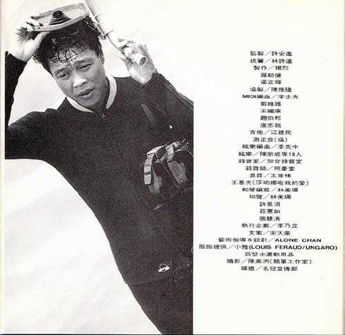 杨烈.1991-新男人【名冠】【WAV+CUE】