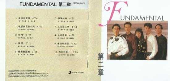 FUNDAMENTAL.1989-感觉号渡轮【SONY】【WAV+CUE】