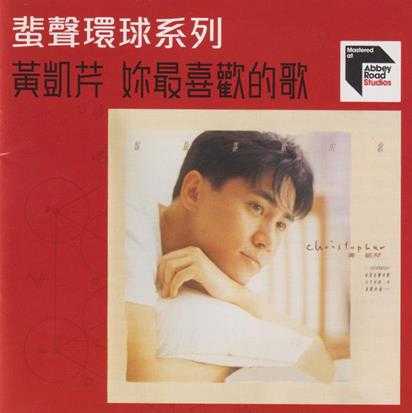 2022蜚声环球系列10CD(日本压碟)[WAV+CUE]