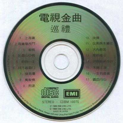 EMI群星1988-电视金曲巡礼[EMI百代][WAV+CUE]