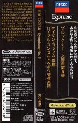 约胡姆-布鲁克纳第5交响曲(修道院现场)EugenJochum-BrucknerSymphonyNo.52022[SACDISO]