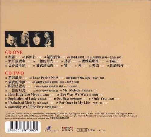 苏芮.2007-25周年纪念辑2CD[EQ绝版][WAV+CUE]