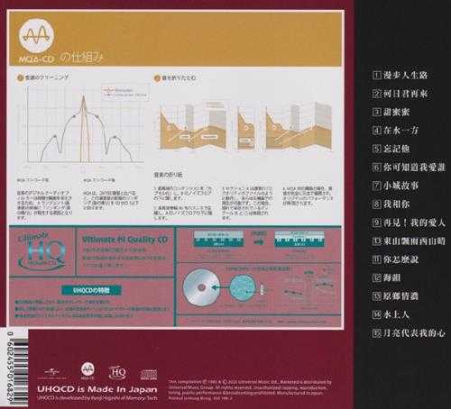 邓丽君《15周年(MQA-UHQ)》头版限量编号[低速原抓WAV+CUE]