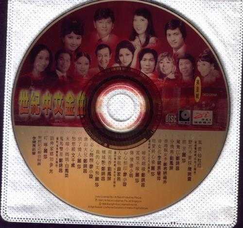 群星.1999-世纪中文金曲2CD【丽风】【WAV+CUE】