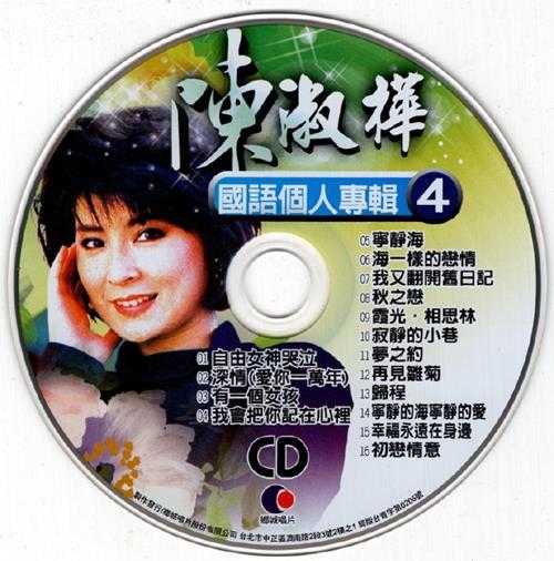 群星.2002-国语巨星专辑VOL.3(6CD)【乡城】【WAV+CUE】