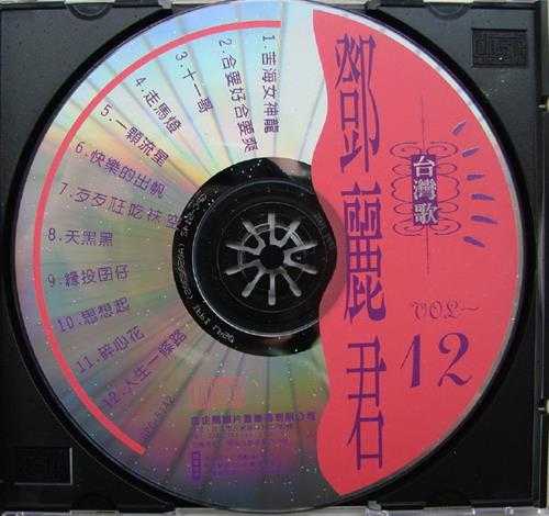 邓丽君1991-金曲选12CD[台湾版][WAV+CUE]