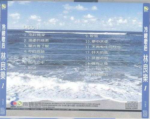 林良乐.1995-冷峻歌后【乡城】2CD【WAV+CUE】