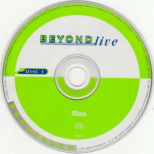 BEYOND.1991-新艺宝优质音响系列·LIVE91【新艺宝】2CD【WAV+CUE】