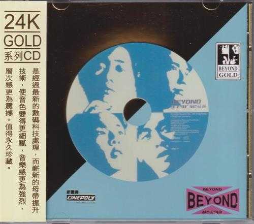 BEYOND《87-9132精逊(24KGold)(日本壓碟)2CD2020[低速原抓WAV+CUE]