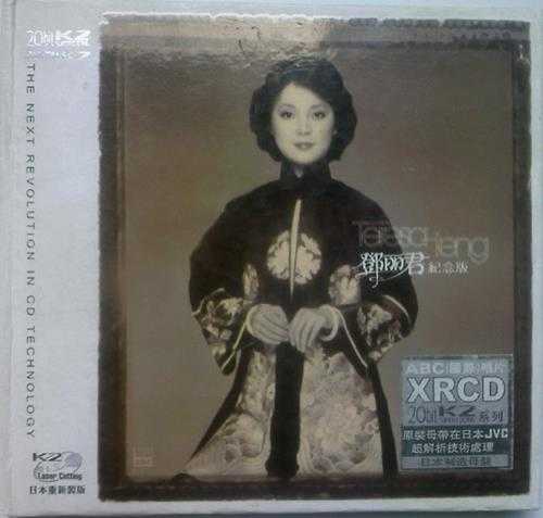 邓丽君2005-《灿丽的邓丽君·纪念版》xrcd[引进版][WAV+CUE]