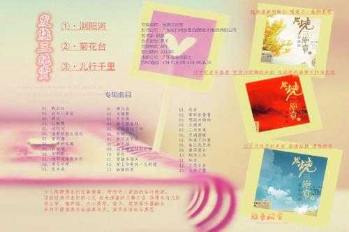 姚斯婷.2010-《发烧三绝赏3CD》[低速原抓WAV+CUE]