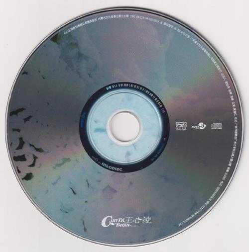 王心凌《Begin》超值珍藏版CD+VCD[低速原抓WAV+CUE]