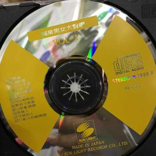 群星1988-《兴来男女大对唱1+2》2CD日本三洋版[WAV+CUE]