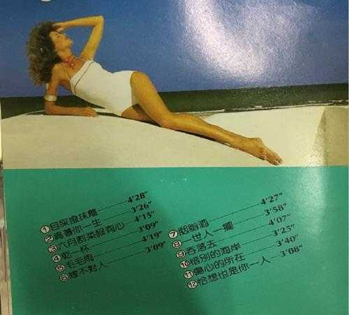 群星1988-《兴来男女大对唱1+2》2CD日本三洋版[WAV+CUE]