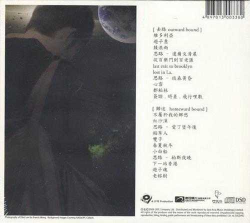 林一峰2009-思路2CD[香港首版][WAV+CUE]