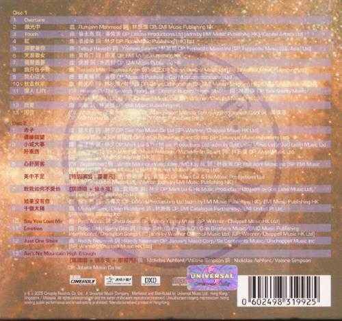 叶德娴2005-星之旅演唱会2CD[香港首版][WAV+CUE]