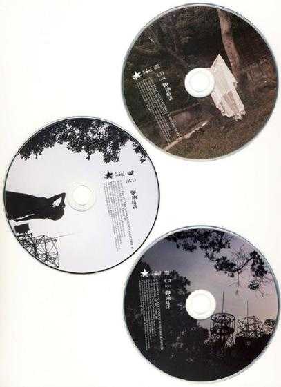 郑融.2009-郑.融新歌+精选.2CD【星娱乐】【WAV+CUE】