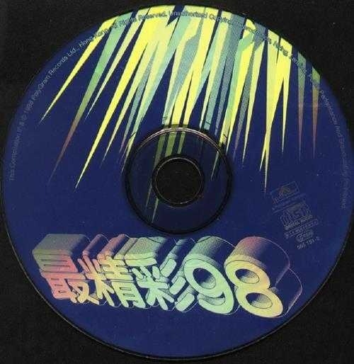 群星1998-《宝丽金最精彩98》香港首版[WAV+CUE]