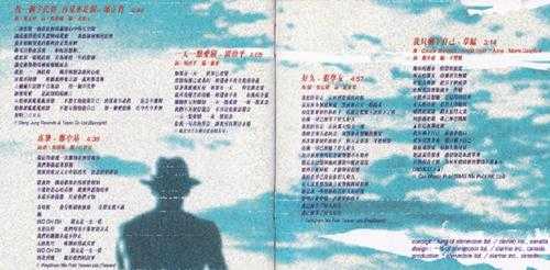 群星.1996-宝丽金男人的眼泪精选4CD【宝丽金】【WAV+CUE】