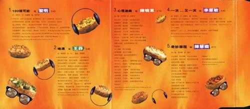 群星1998-《特薯精逊香港首版[WAV+CUE]