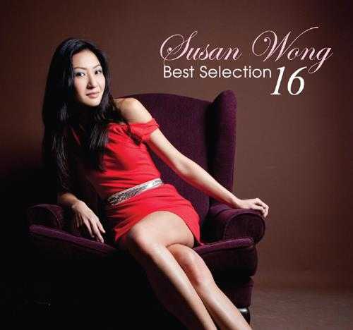 [黄翠珊]SusanWong-BestSelection16[SACD]ISO