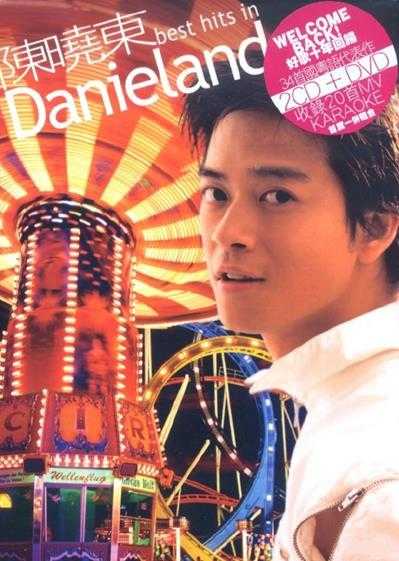 陈晓东《2008BestHitsInDanieland精选2CD[环球]》[WAV整轨]