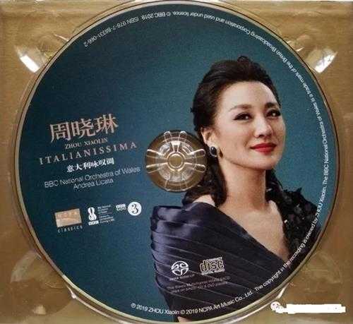 周晓琳《意大利咏叹调SACD》BBC威尔士国家管弦乐团[WAV+CUE]