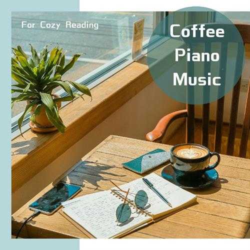 贵族音乐《咖啡钢琴轻音乐 质感阅读情境》[320K/MP3][165.85MB]
