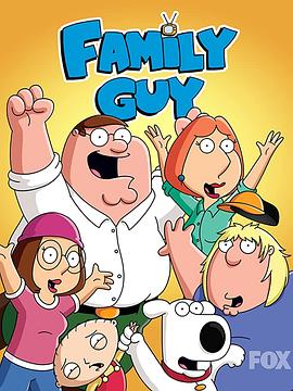 恶搞之家  第二季 Family Guy Season 2