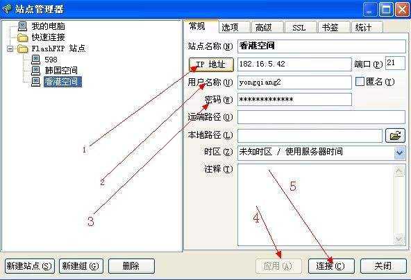 一个新手站长如何整站搬家?网站搬家全过程分享