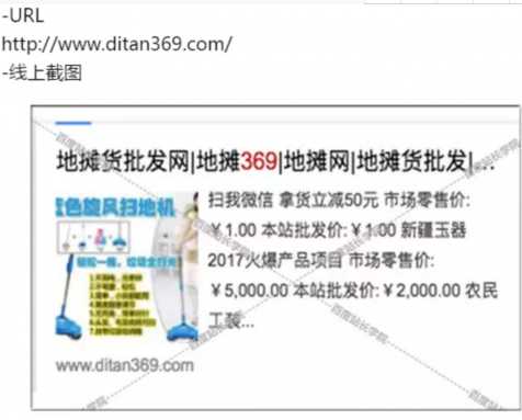 百度清风算法解读之标题书写和分页面类型标题建议