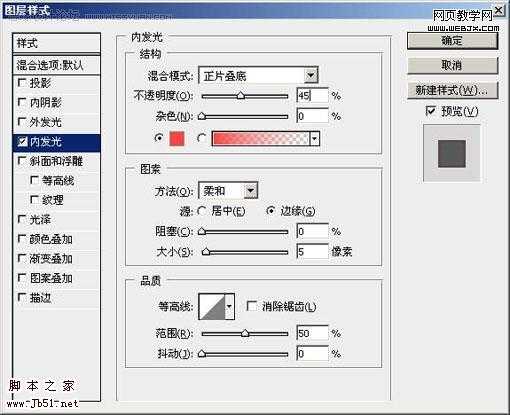 Photoshop 文字特效 晶莹的损边的玻璃字