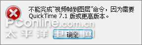 Photoshop CS3教程:QuickTime视频编辑