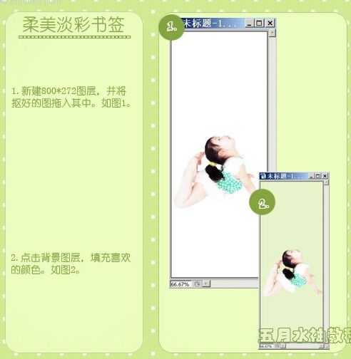 Photoshop简单制作淡彩柔美图片教程