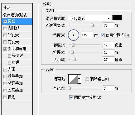 Photoshop 打造漂亮的潮流风格文字插画