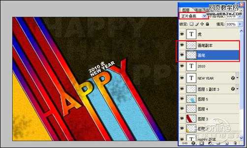 Photoshop happy文字 怀旧版的2010新年贺卡