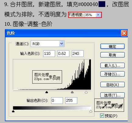 Photoshop 制作颓废风格人物签名效果