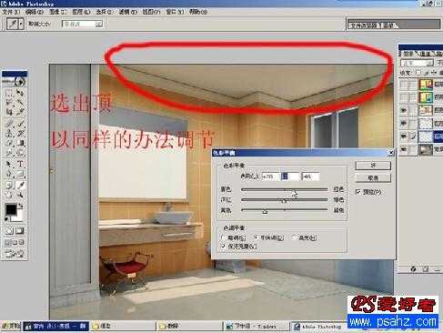 Photoshop 为室内效果图加上高贵的暖色调